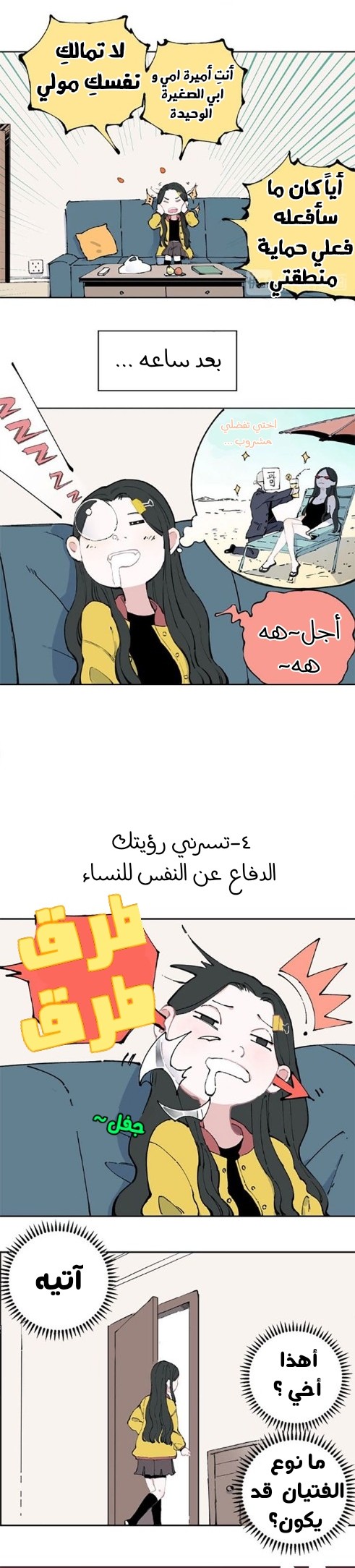 الصفحة 5