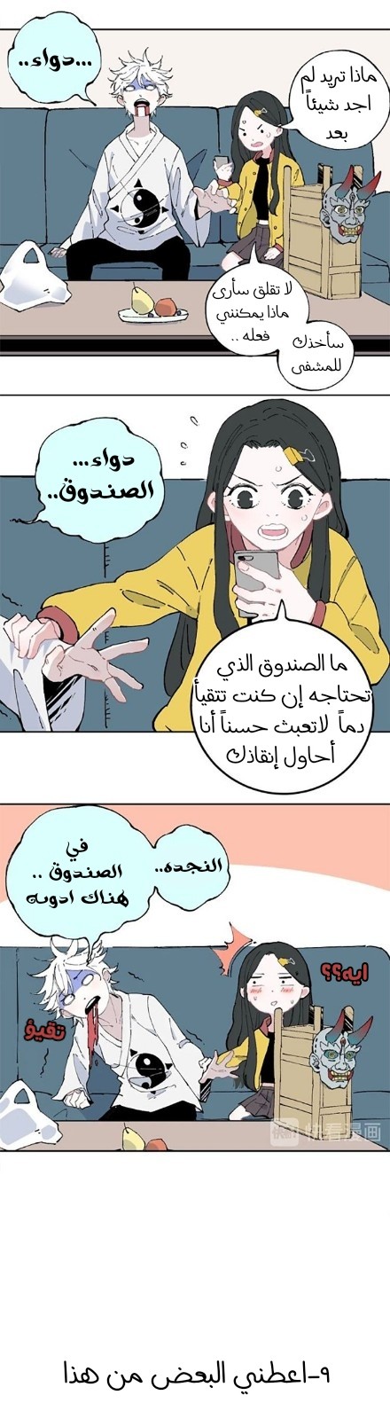 الصفحة 13