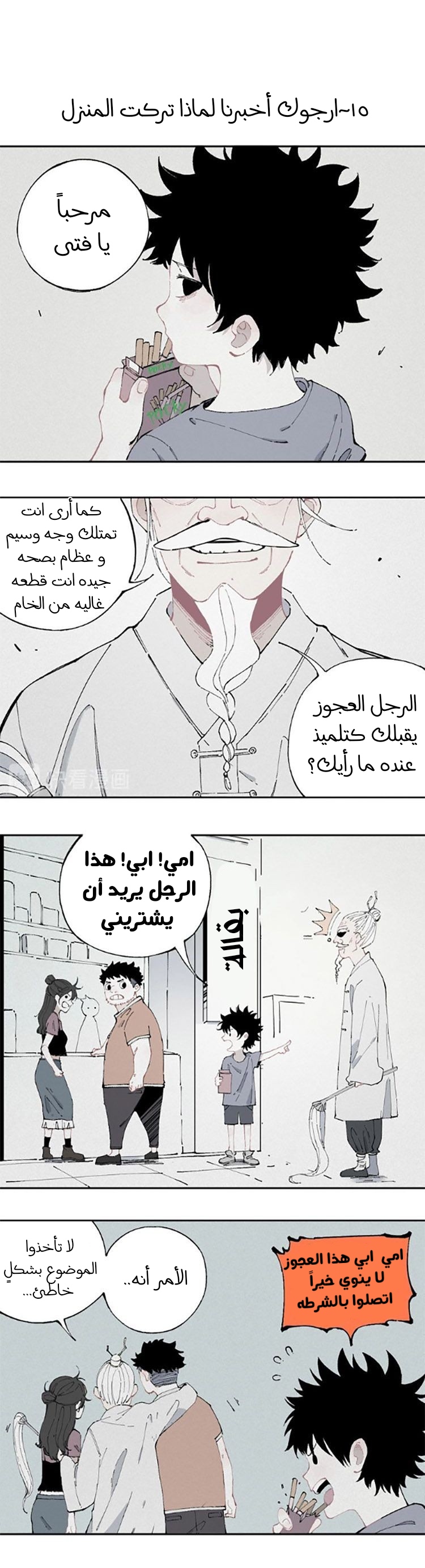 الصفحة 3