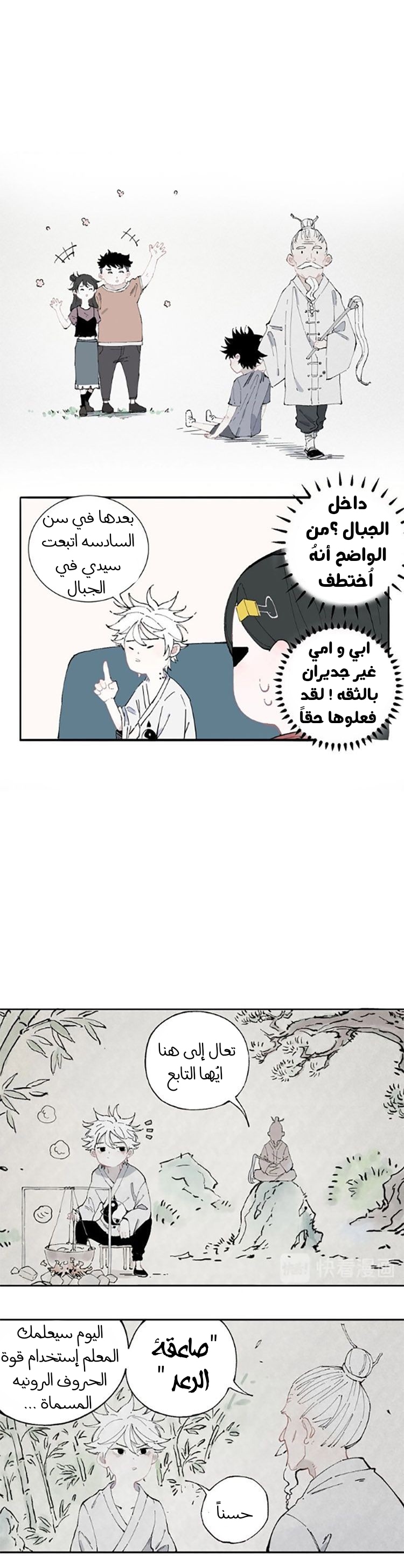 الصفحة 4
