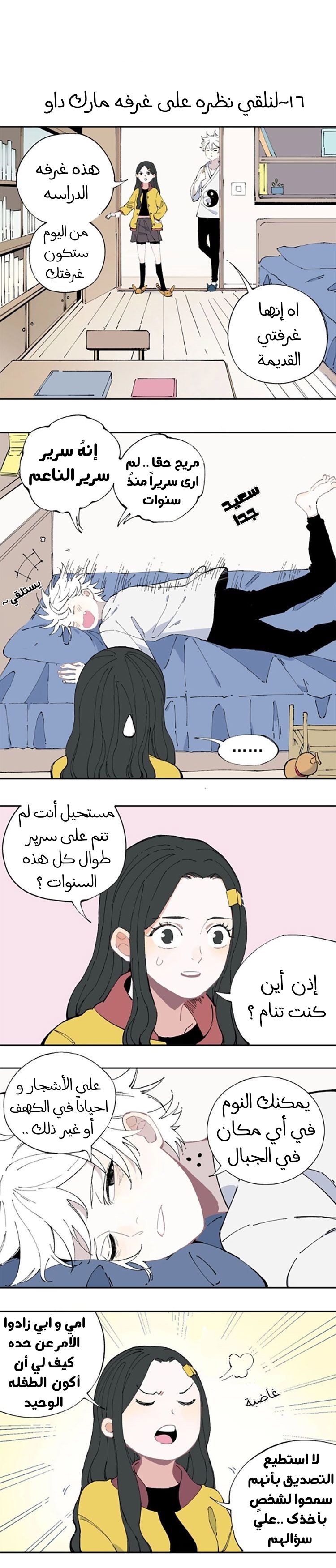 الصفحة 6