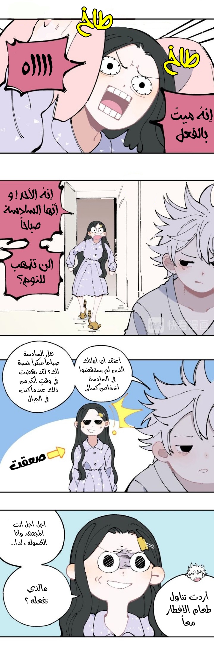 الصفحة 3