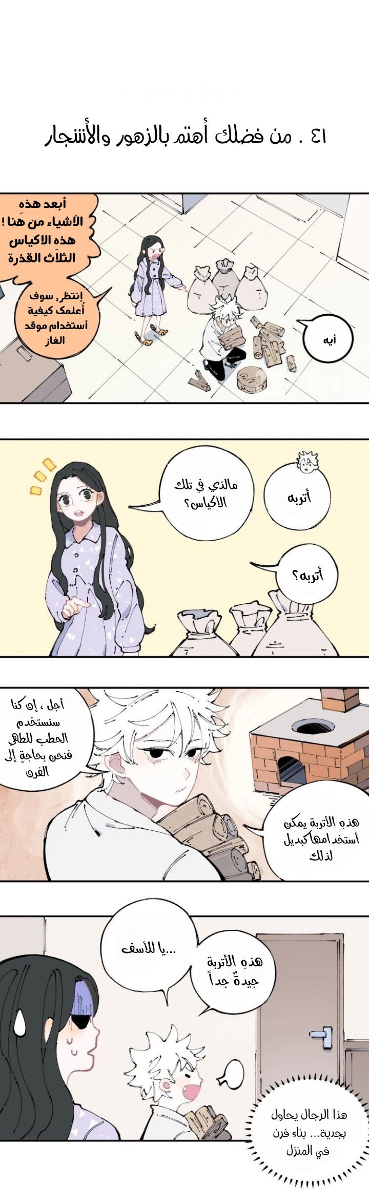 الصفحة 5