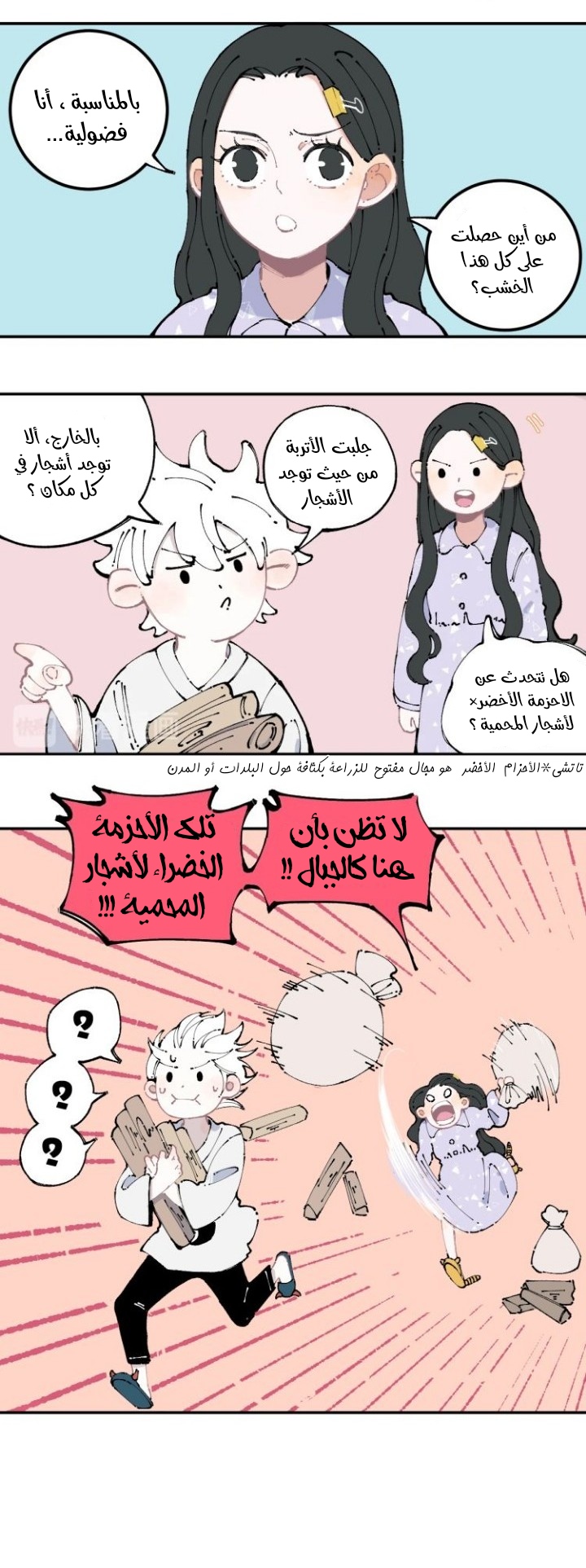 الصفحة 6
