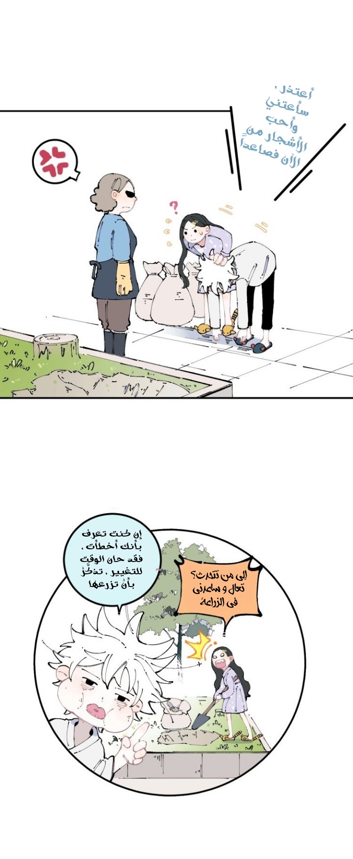 الصفحة 7