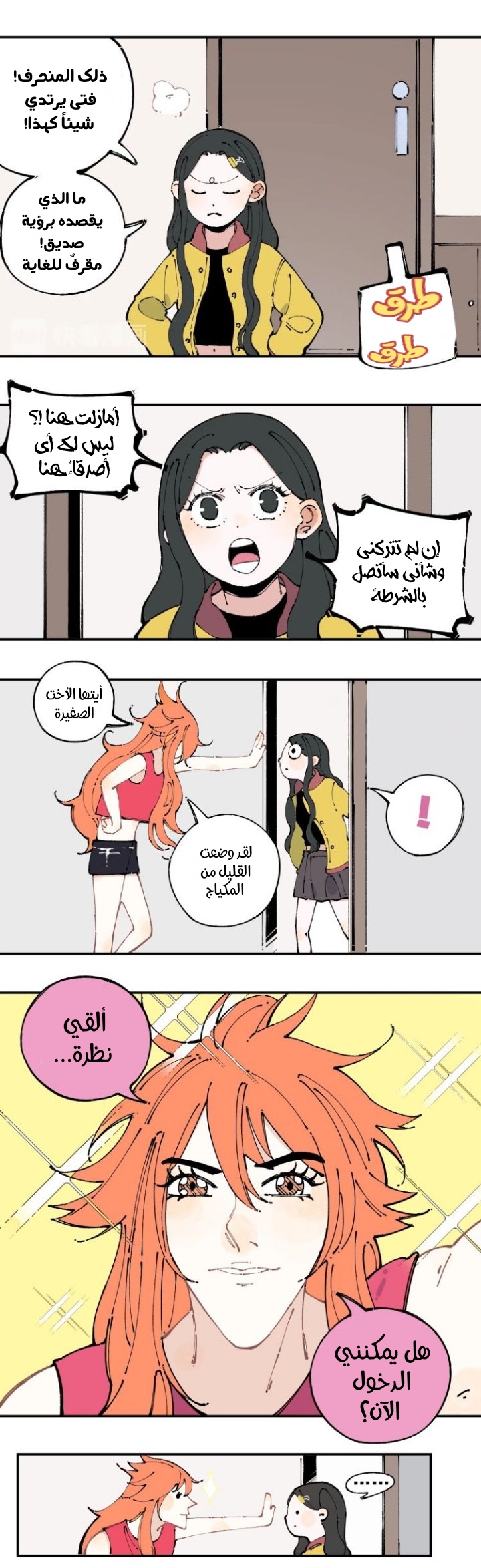 الصفحة 12