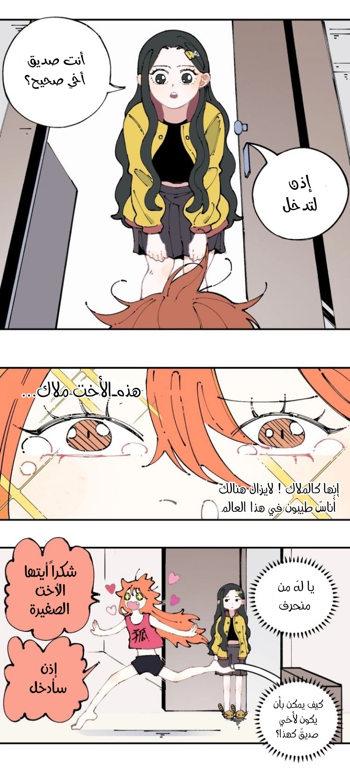الصفحة 15