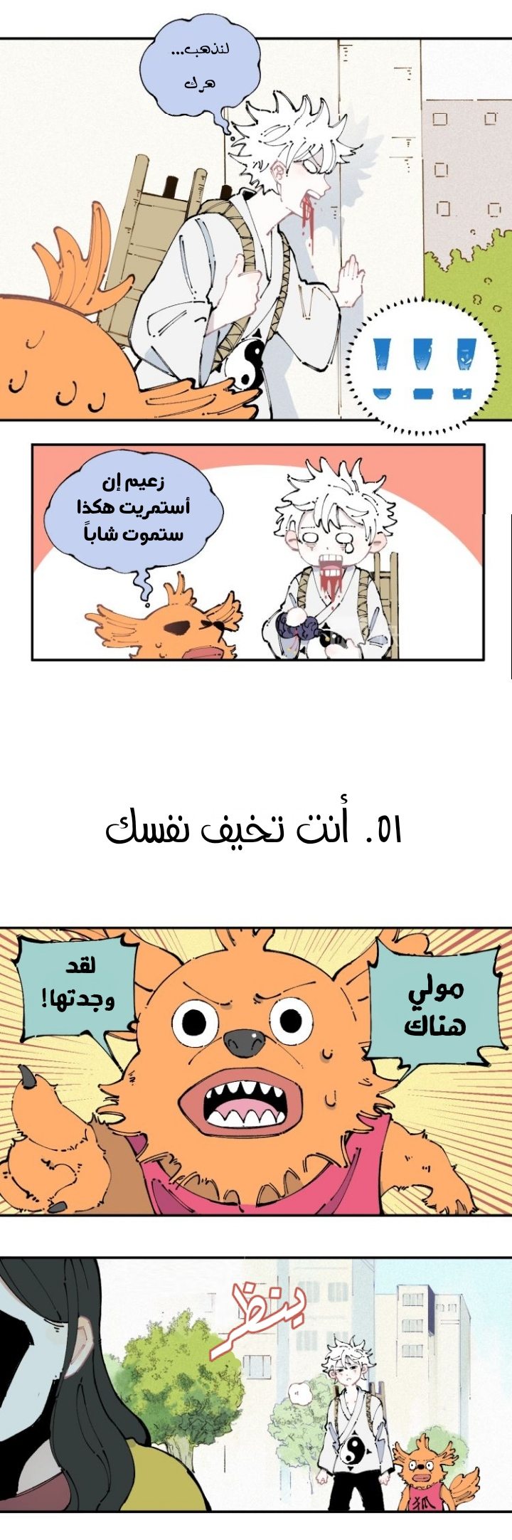 الصفحة 3