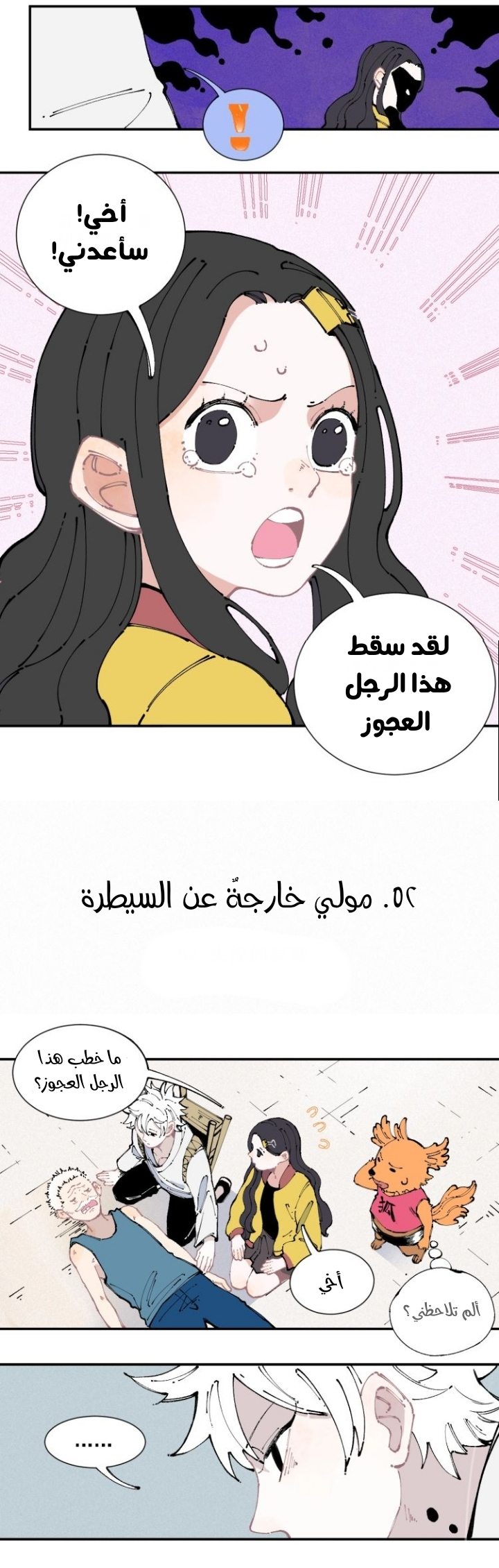 الصفحة 5