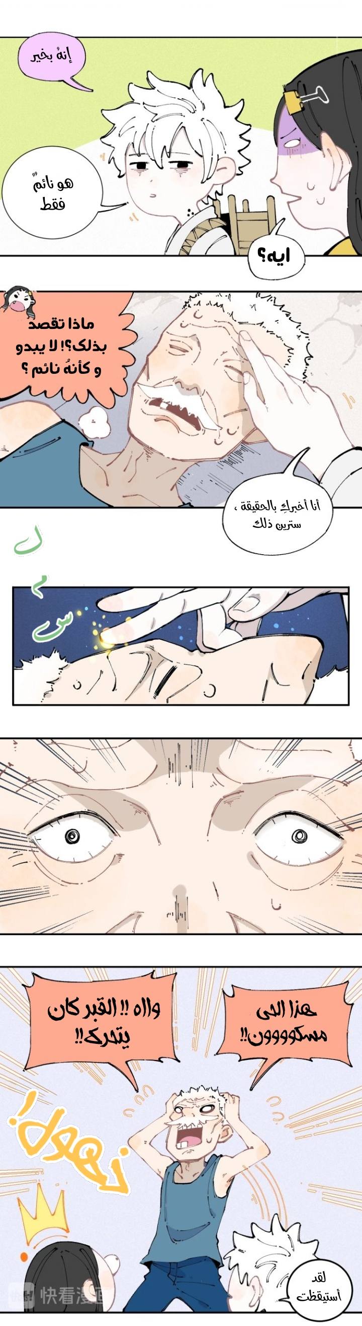 الصفحة 6