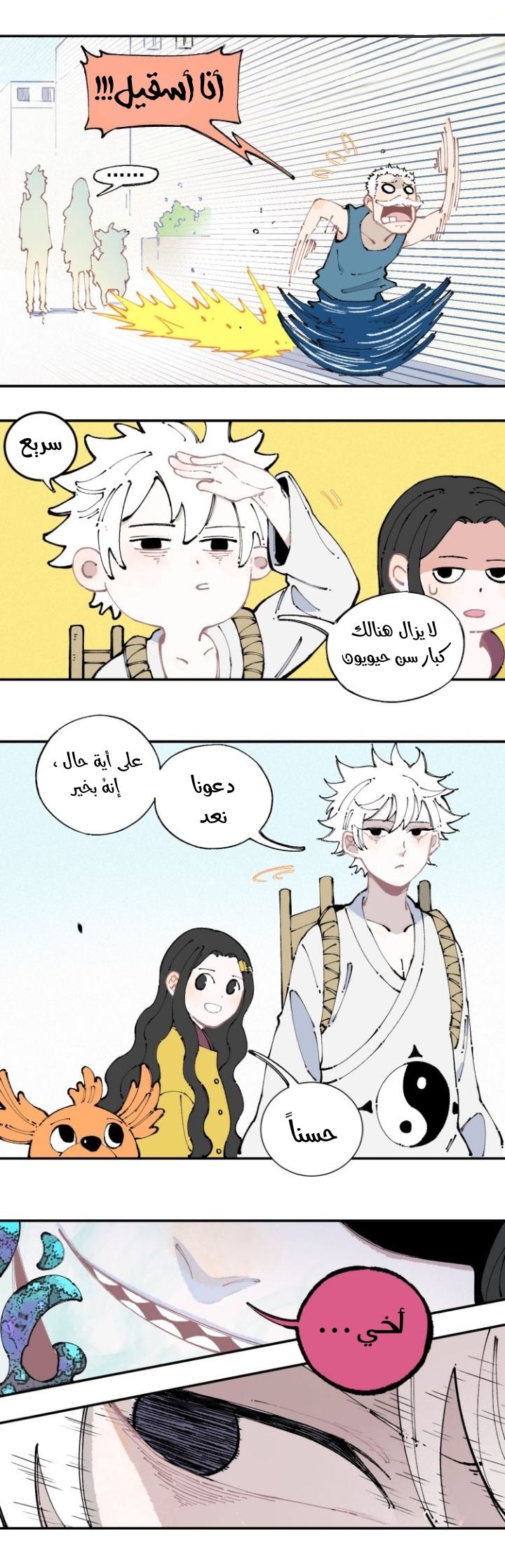 الصفحة 7