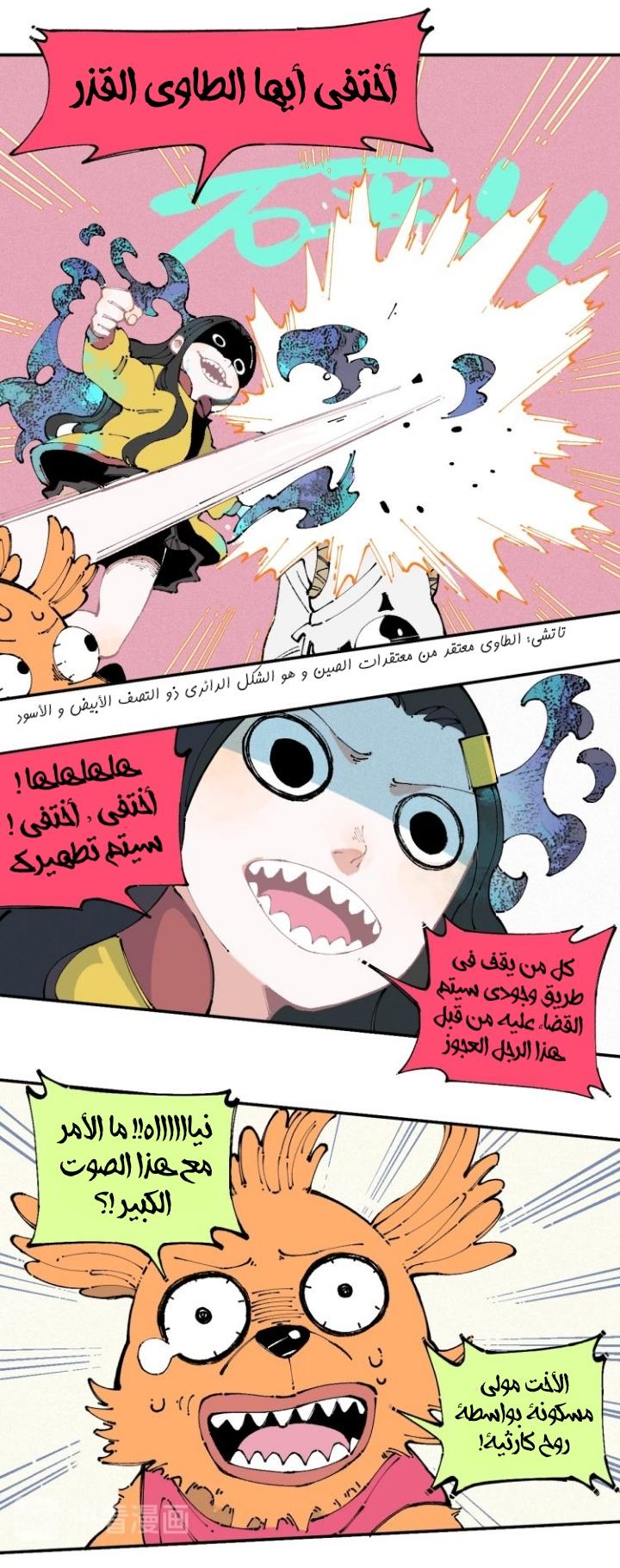 الصفحة 8