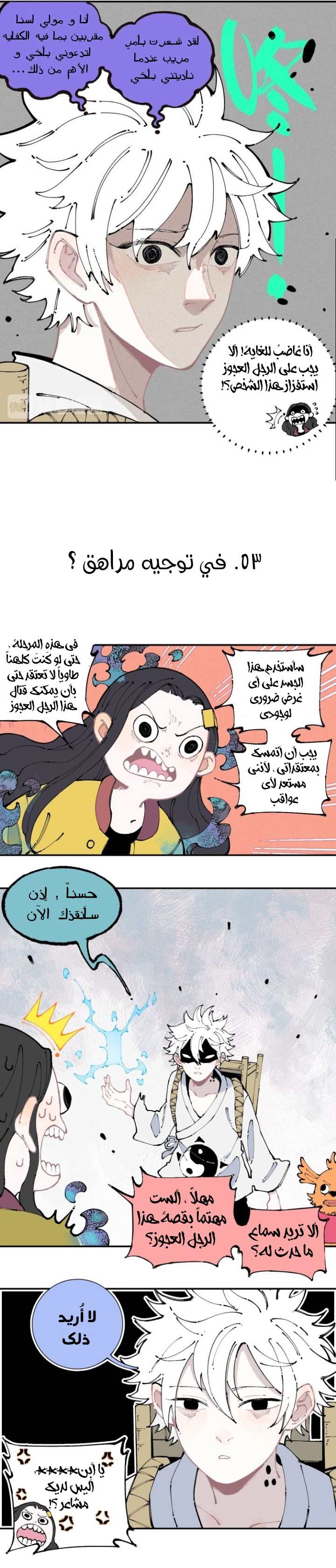 الصفحة 10