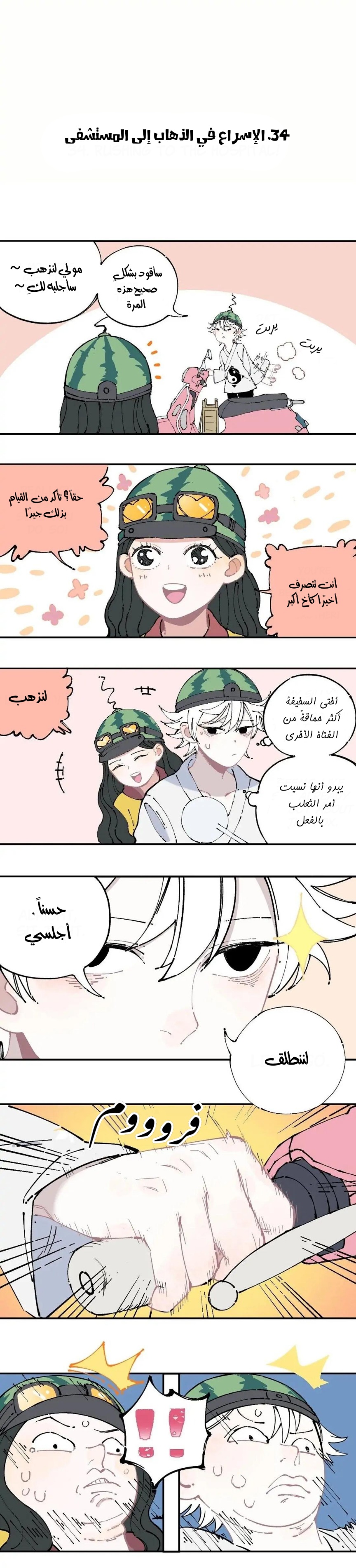 الصفحة 3