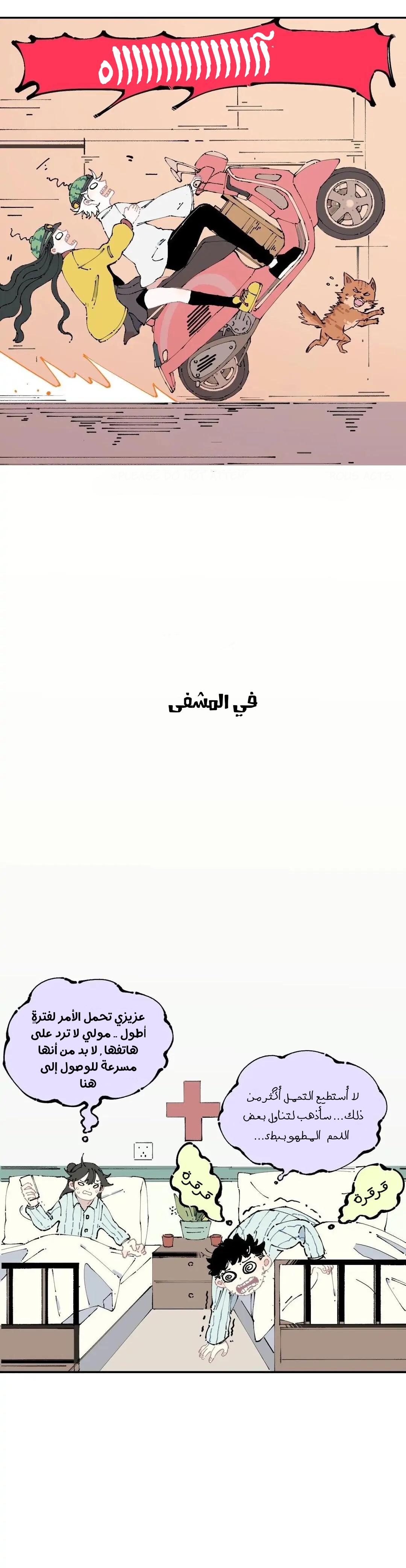 الصفحة 4