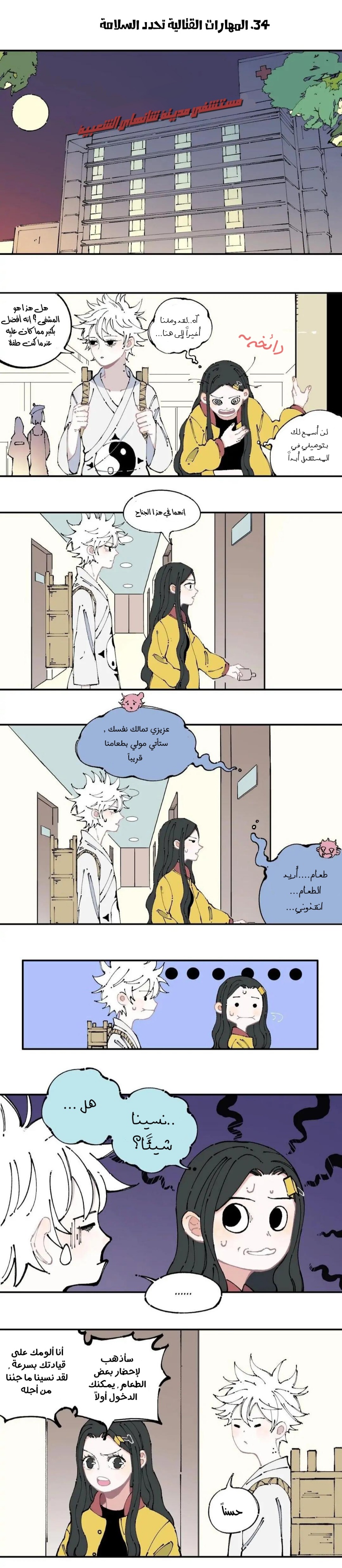الصفحة 5