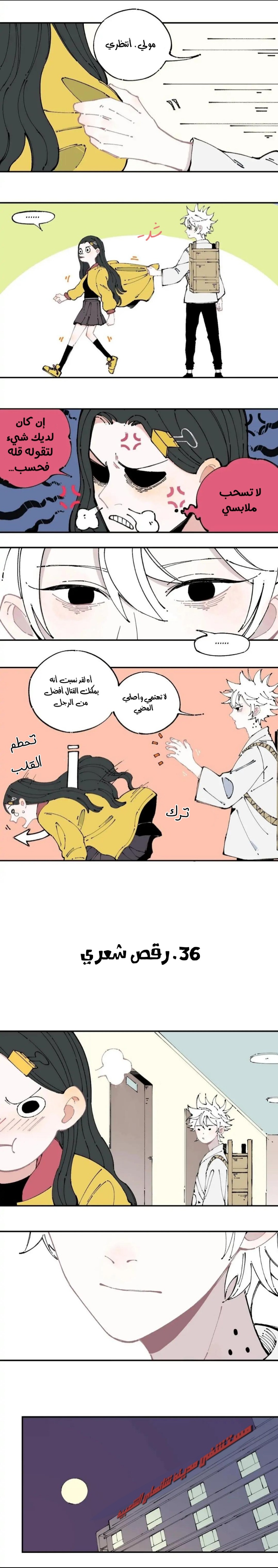 الصفحة 6