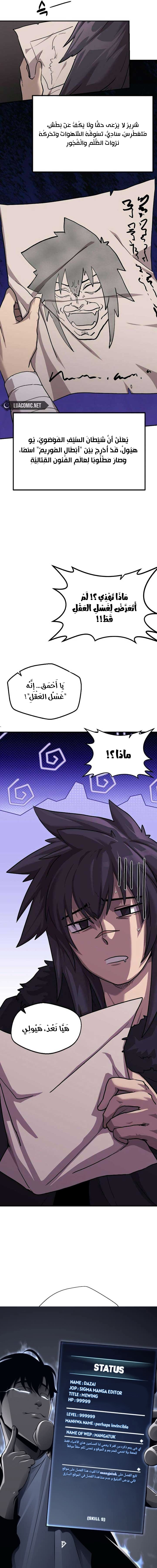 الصفحة 10
