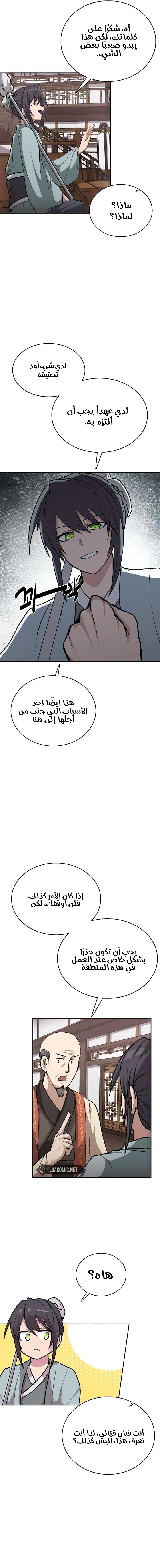 الصفحة 7