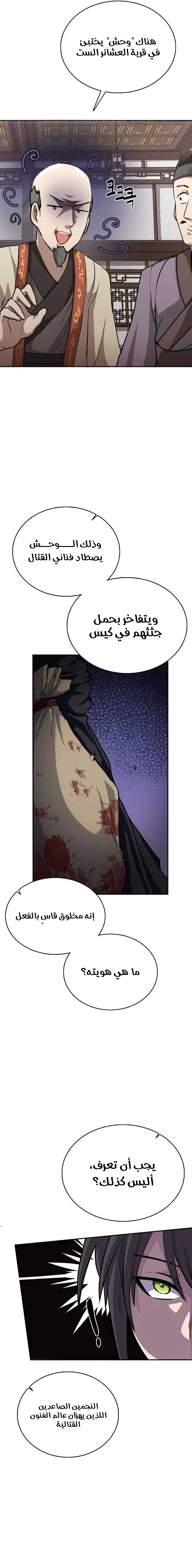 الصفحة 8