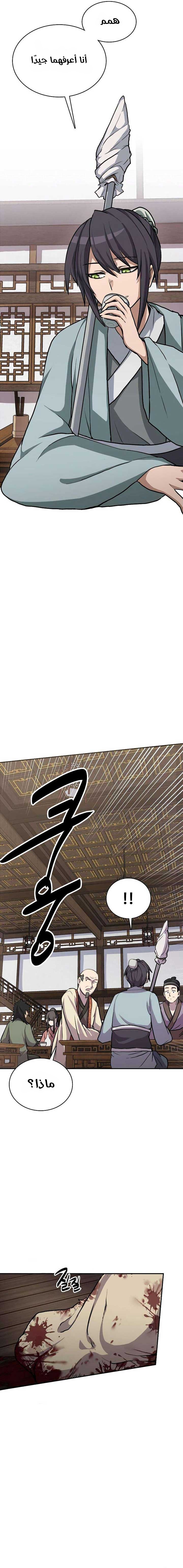 الصفحة 9