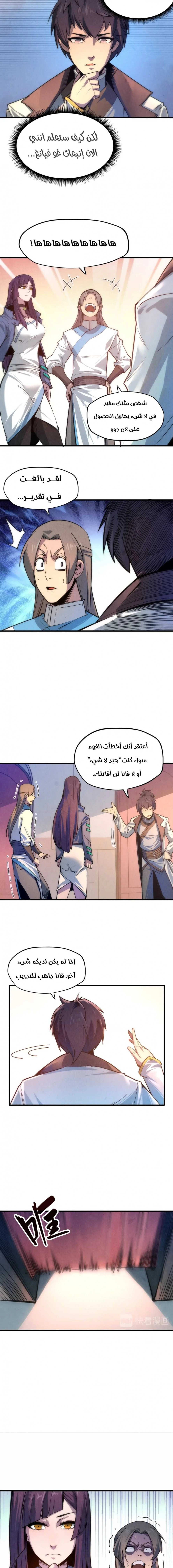 الصفحة 8