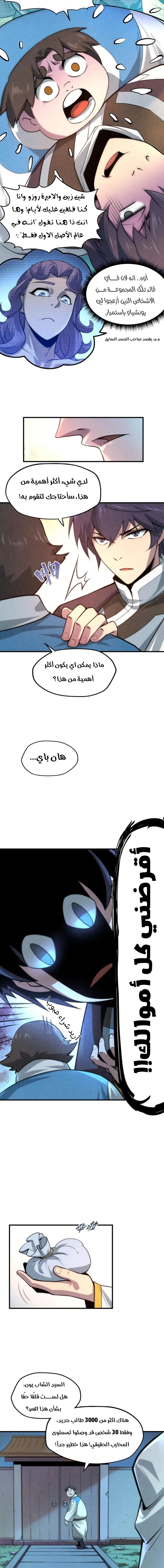 الصفحة 8