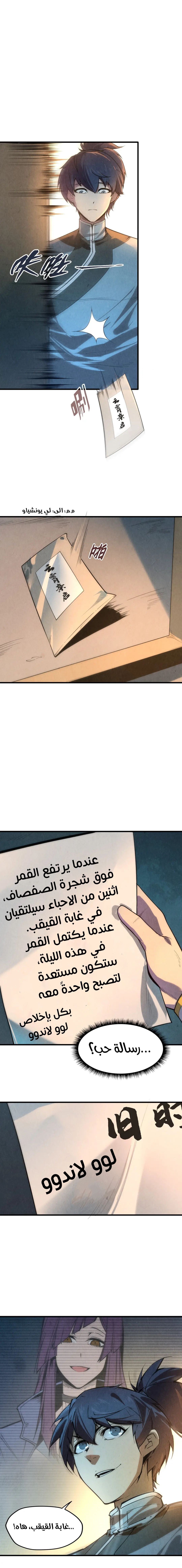 الصفحة 5