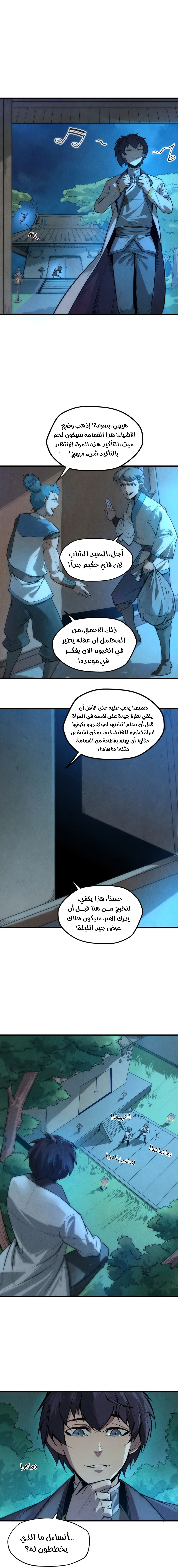 الصفحة 6