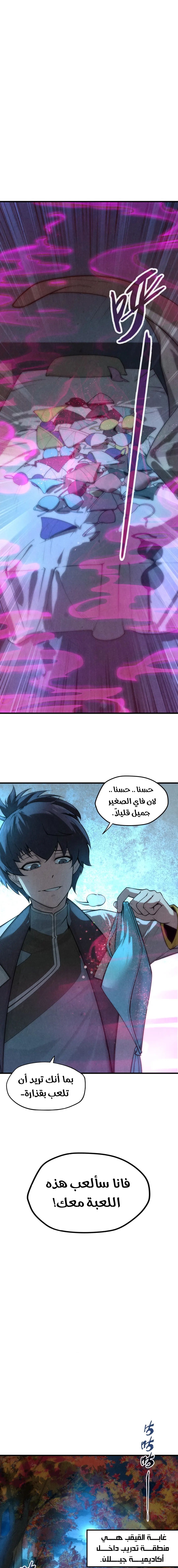 الصفحة 7