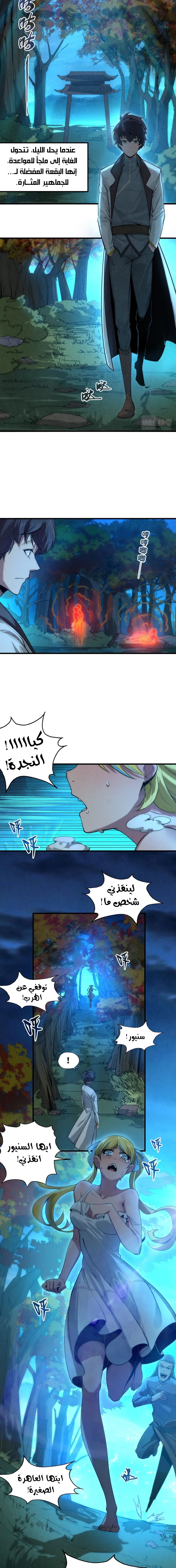 الصفحة 8