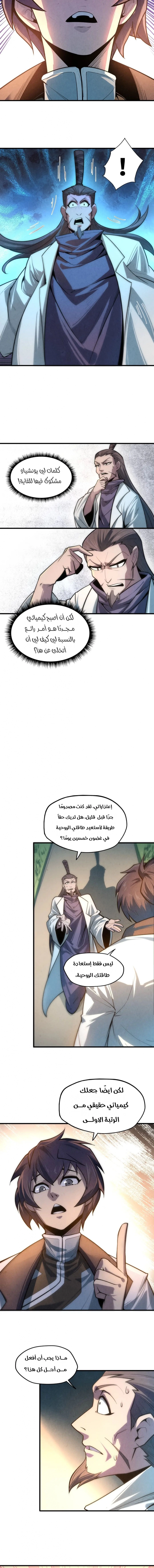 الصفحة 4