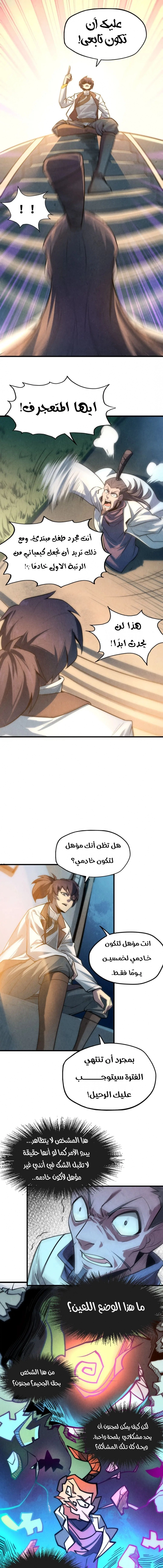 الصفحة 5