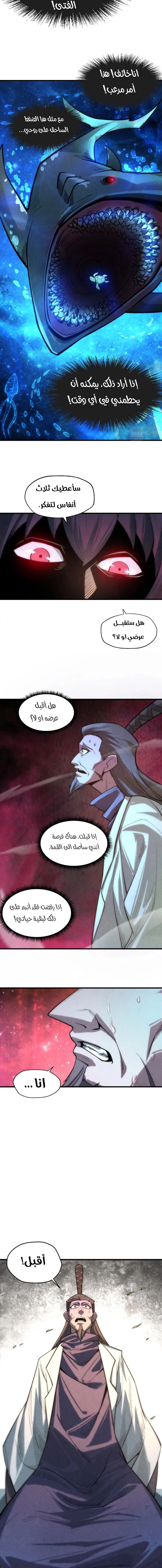 الصفحة 7