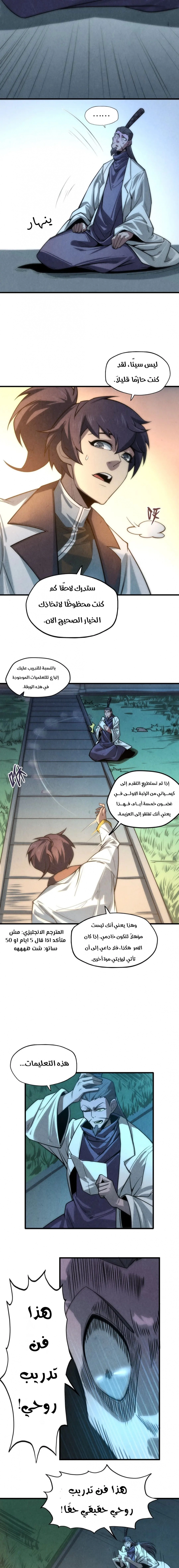 الصفحة 8