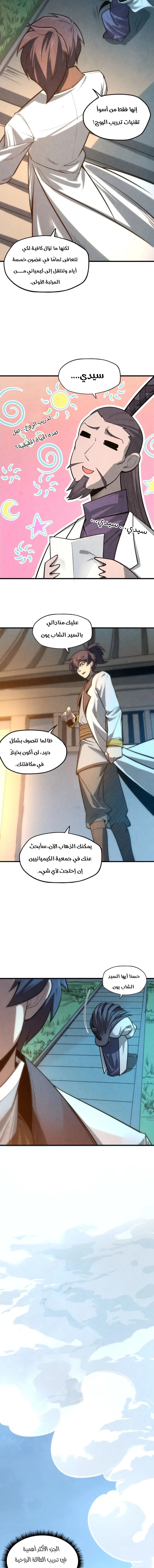 الصفحة 9