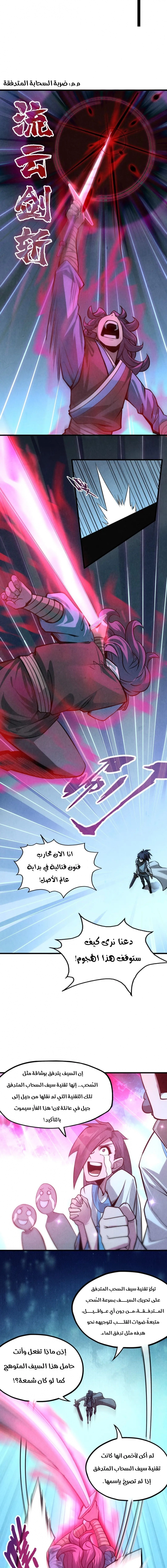 الصفحة 7