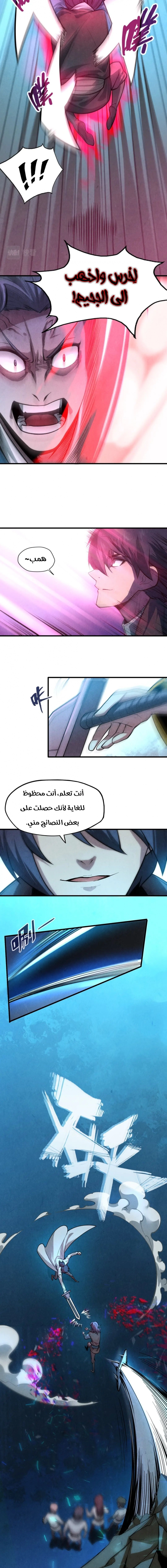 الصفحة 8