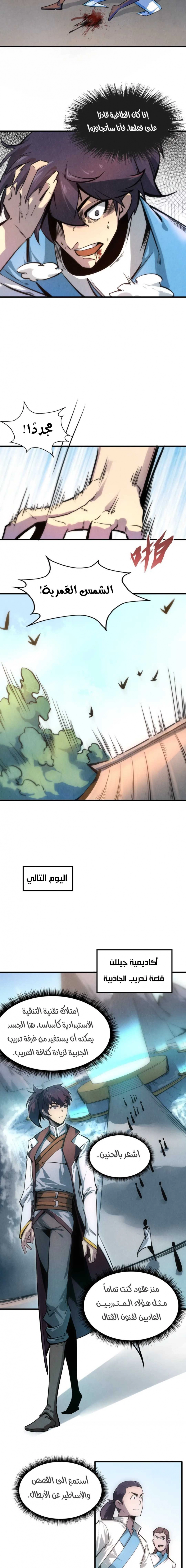 الصفحة 5