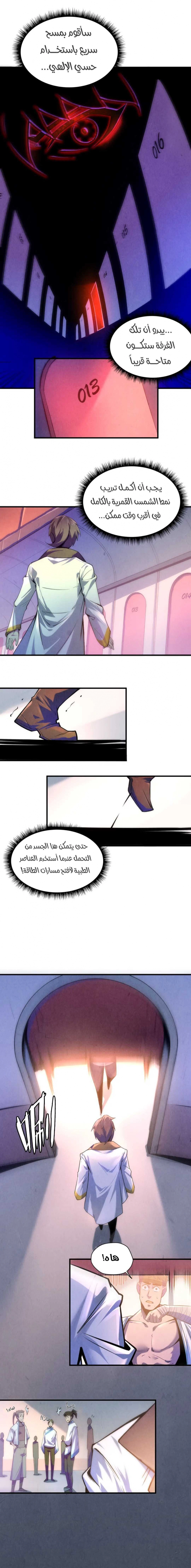 الصفحة 8