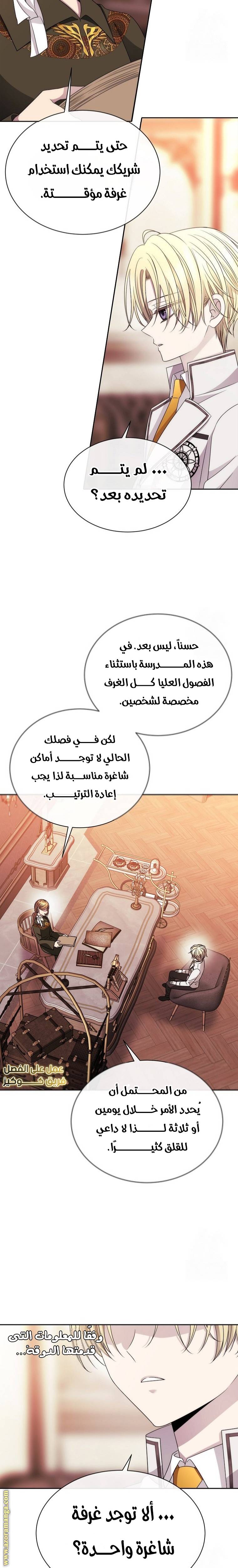الصفحة 8