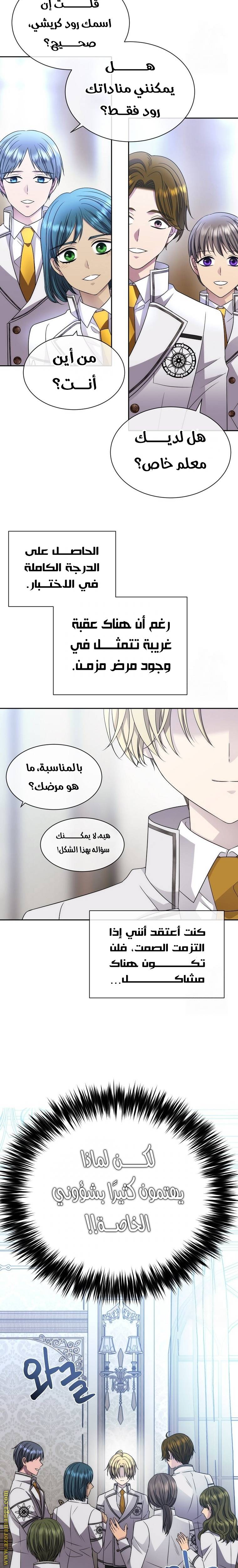 الصفحة 7