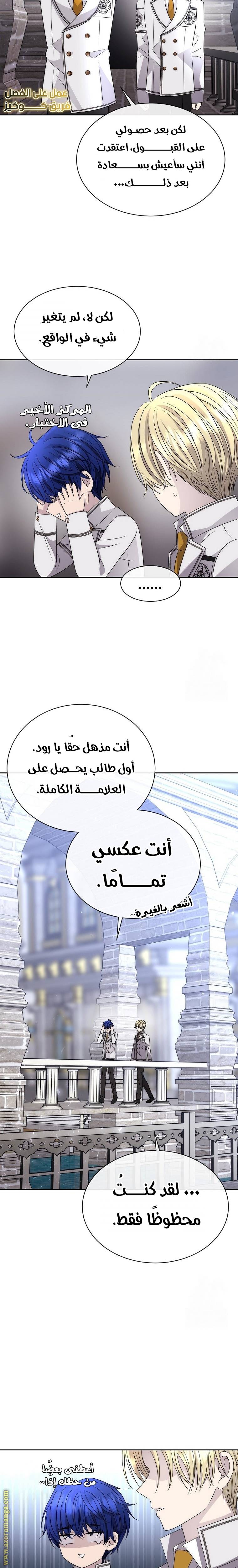 الصفحة 12