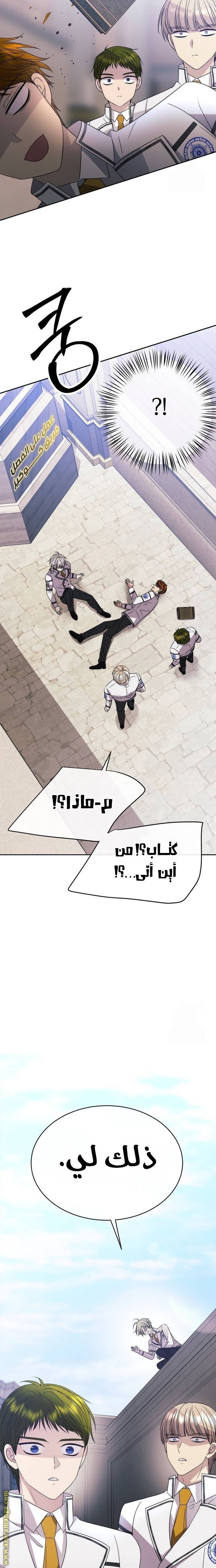 الصفحة 8