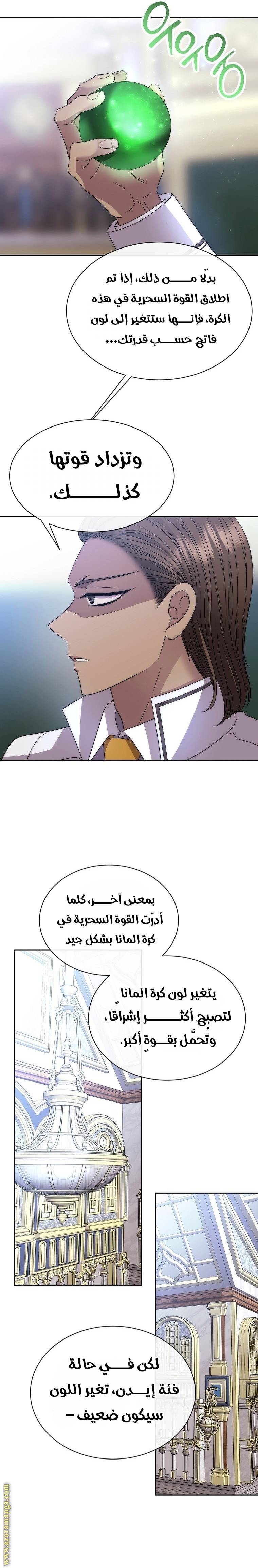 الصفحة 8