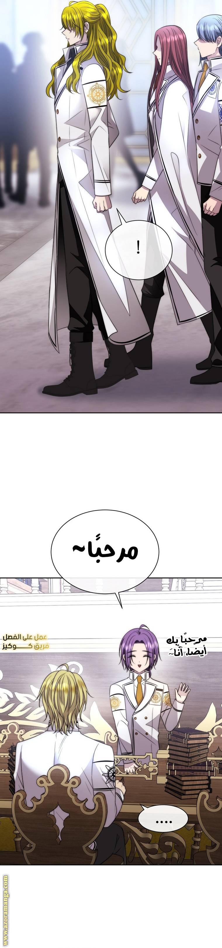 الصفحة 8