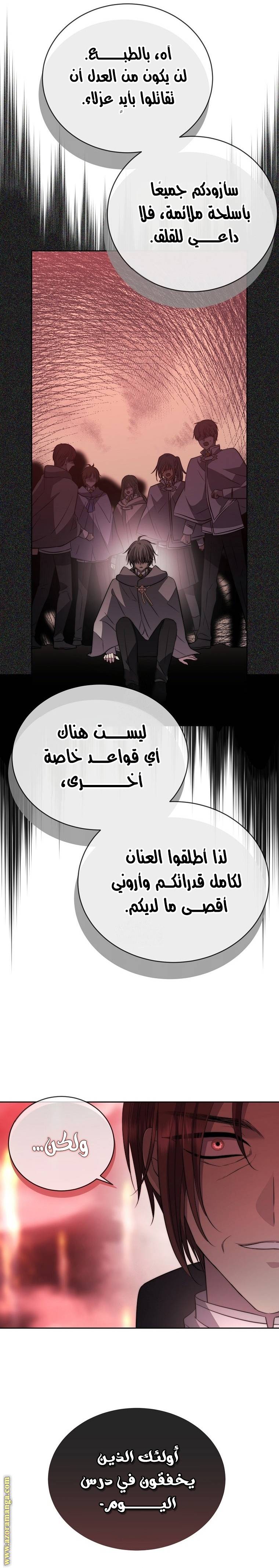 الصفحة 23