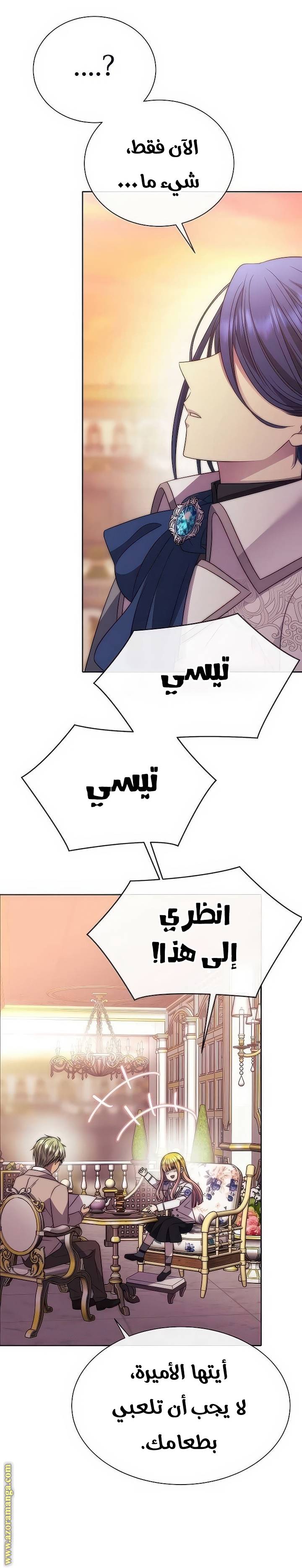 الصفحة 31
