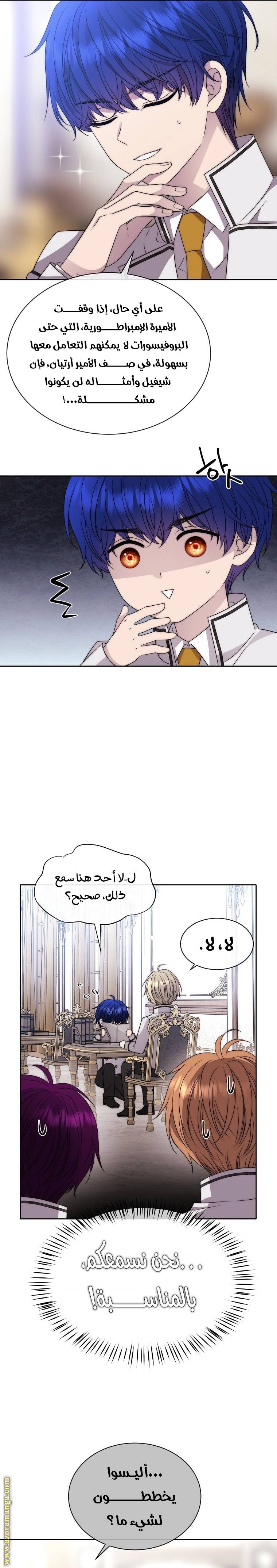 الصفحة 8