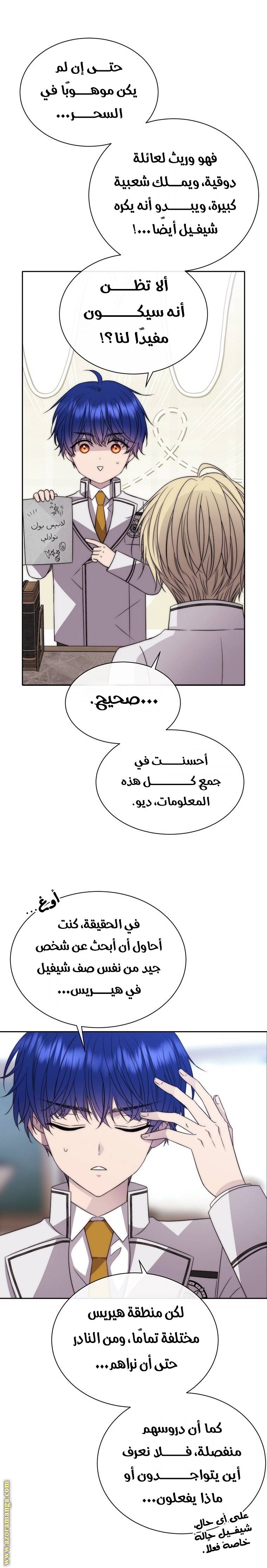 الصفحة 14
